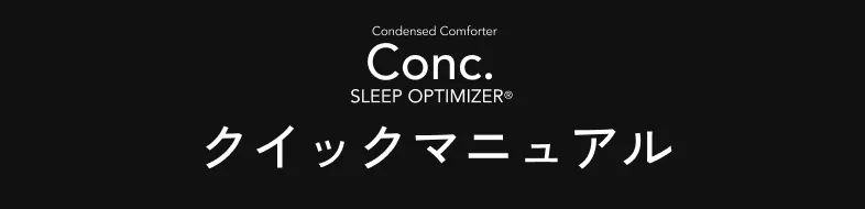 クイックマニュアル