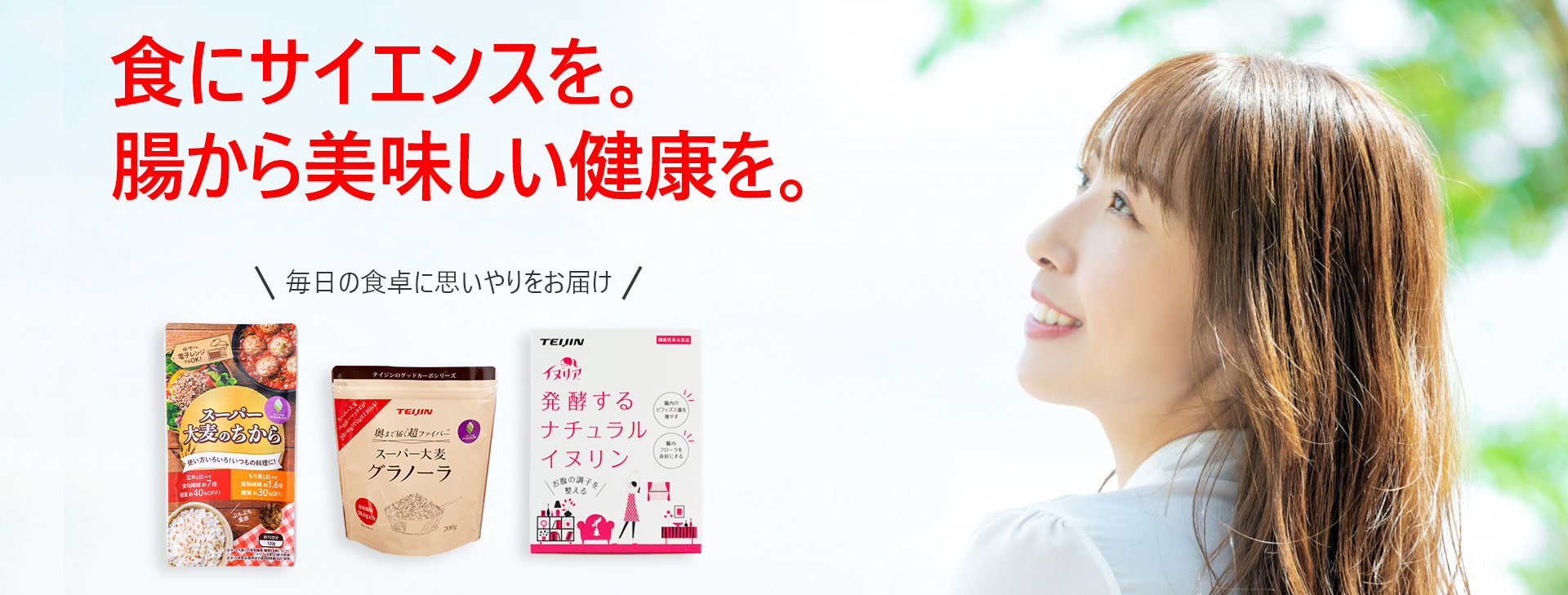 ビオリエ