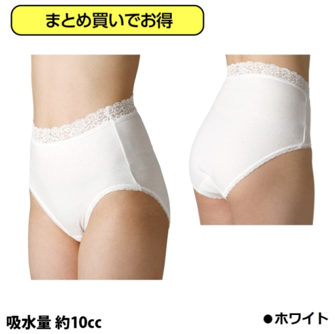 【WDまとめ買い】軽失禁ショーツ ウェルドライ 女性用(吸水量10cc)