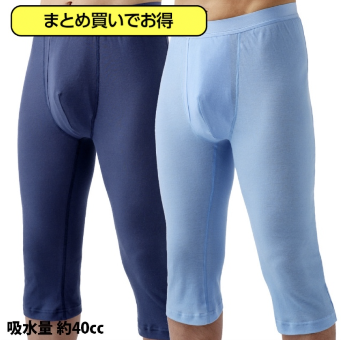 【WDまとめ買い】軽失禁パンツ ウェルドライ　男性用安心ステテコパンツ（吸水量40cc）