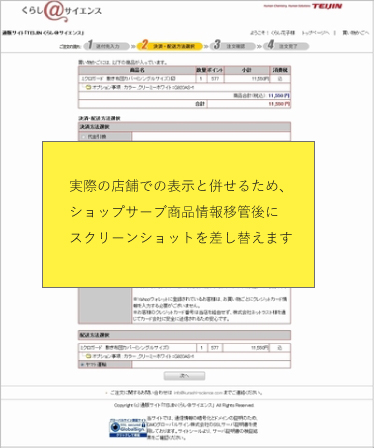 4.ご希望の決済方法を選択してください。