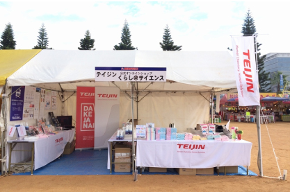 開催 沖縄県【NAHAマラソン】に協賛し※「TEIJINくらし＠サイエンス」物販と展⽰を⾏いました。※帝⼈(株)、帝⼈エンジニアリング(株)、(株)テイジンアソシアリテイル3社協賛