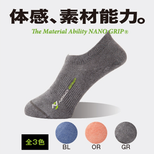 ナノグリップ®　インナーソックス