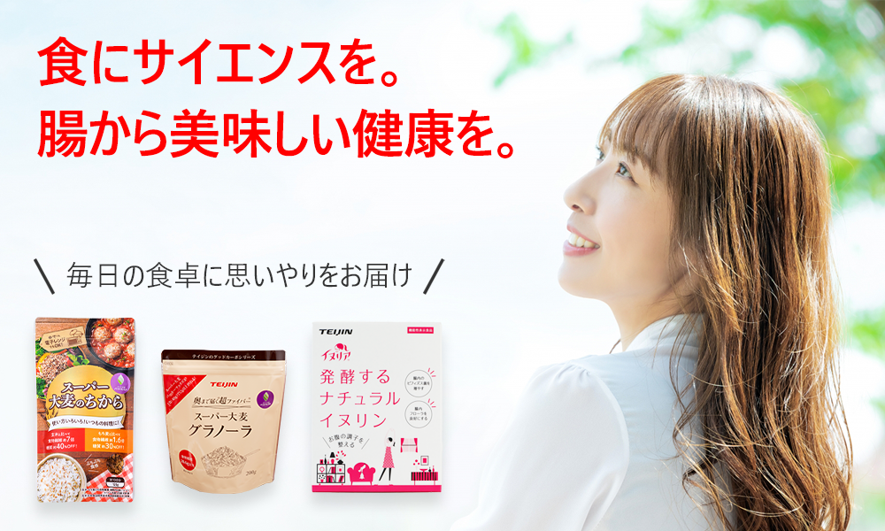 ビオリエ特集