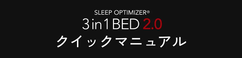 クイックマニュアル