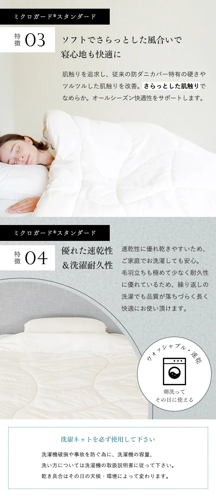 ミクロガード(R)スタンダード使用】肌掛けふとん ダニ・ハウスダスト
