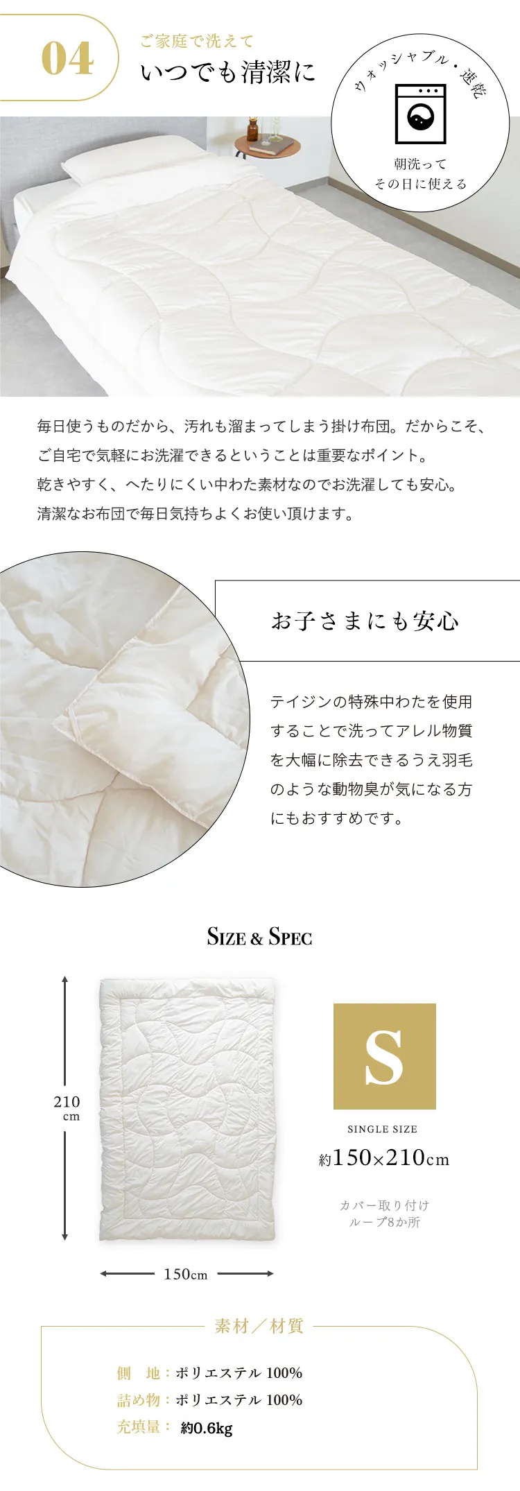 ミクロガード(R)スタンダード使用】肌掛けふとん ダニ・ハウスダスト