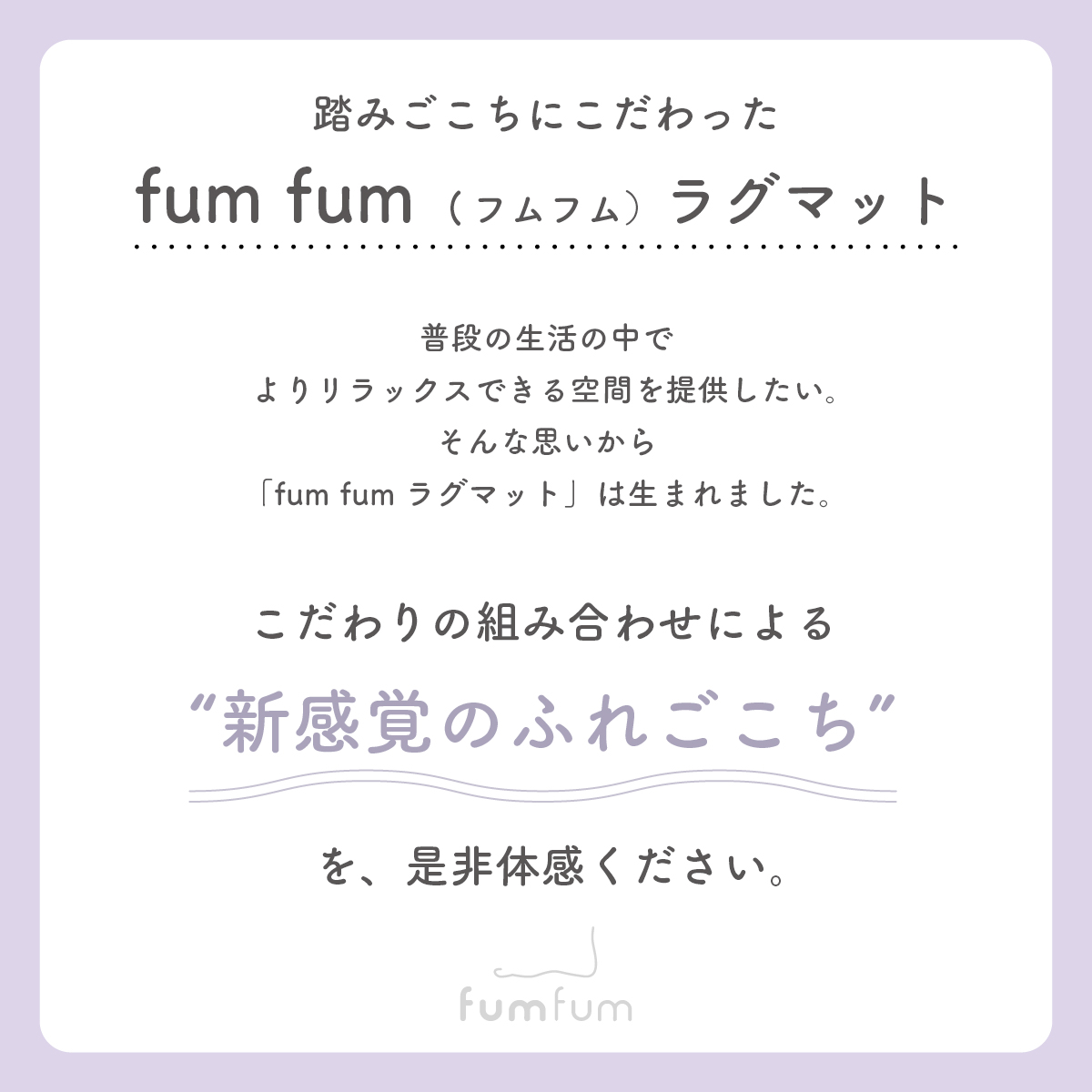 踏みごこちの良い 極厚ラグ fumfum（フムフム） 20mm ラビットファー