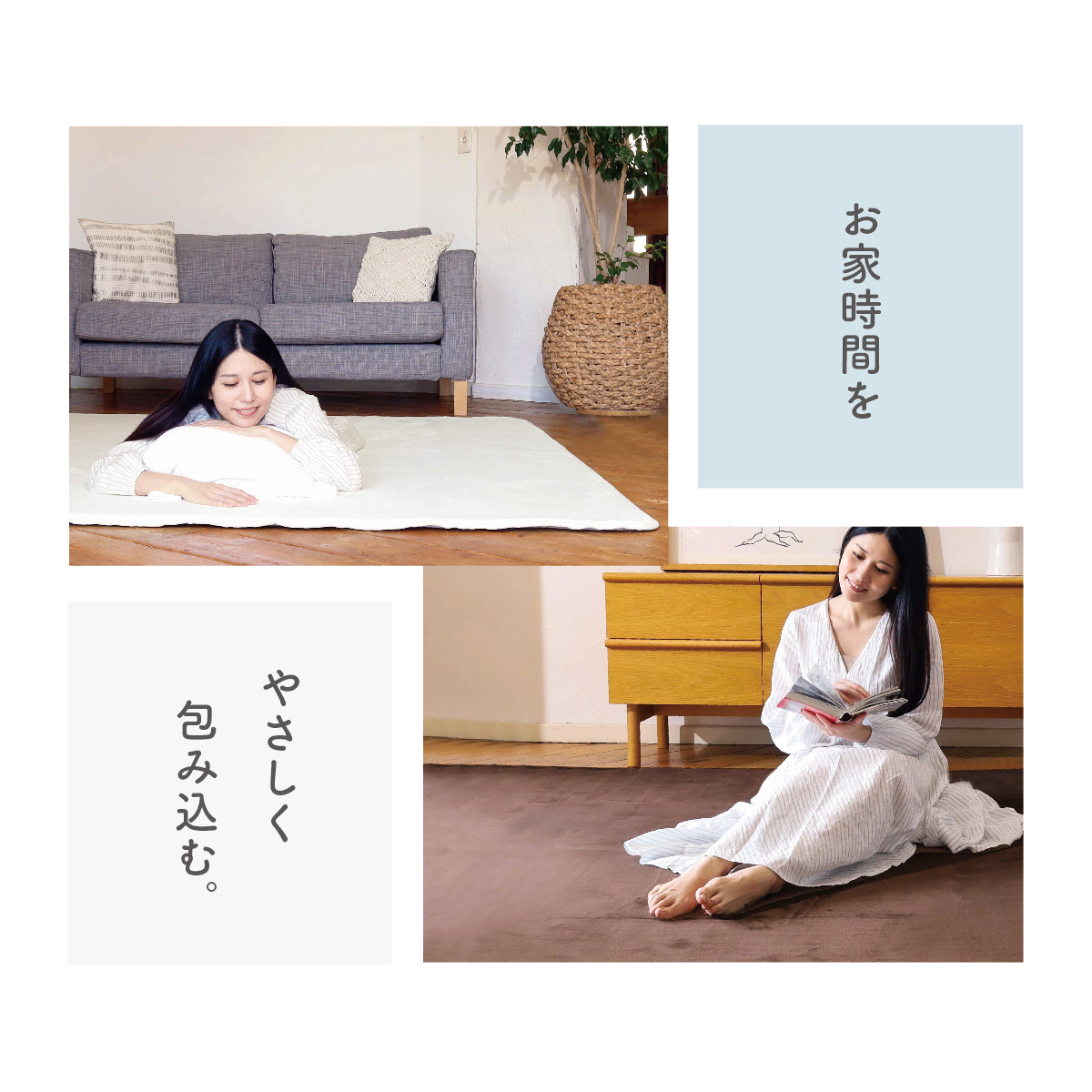 踏みごこちの良い極厚ラグ fumfum（フムフム） 撥水タイプ｜クッション