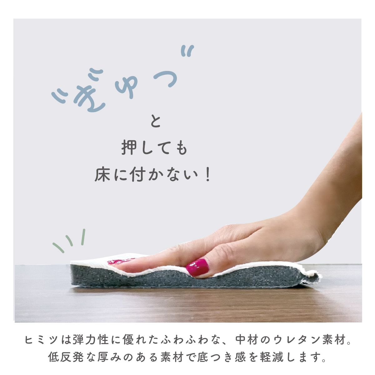 踏みごこちの良い 極厚ラグ fumfum（フムフム） 撥水タイプ20mm 