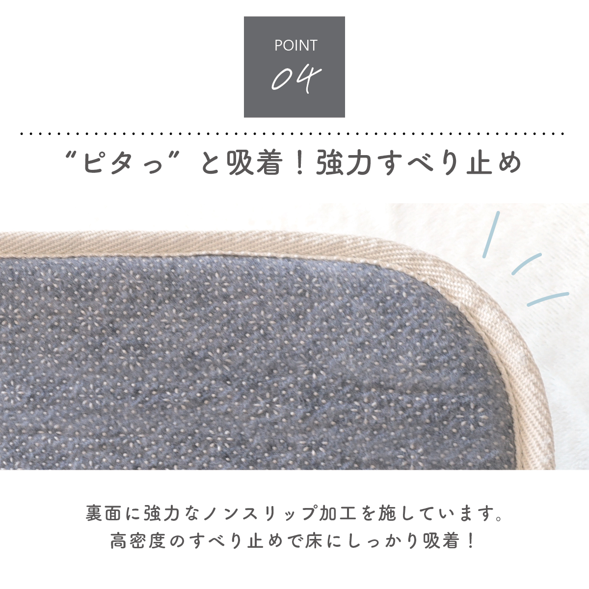 踏みごこちの良い 極厚ラグ fumfum（フムフム） 撥水タイプ20mm 