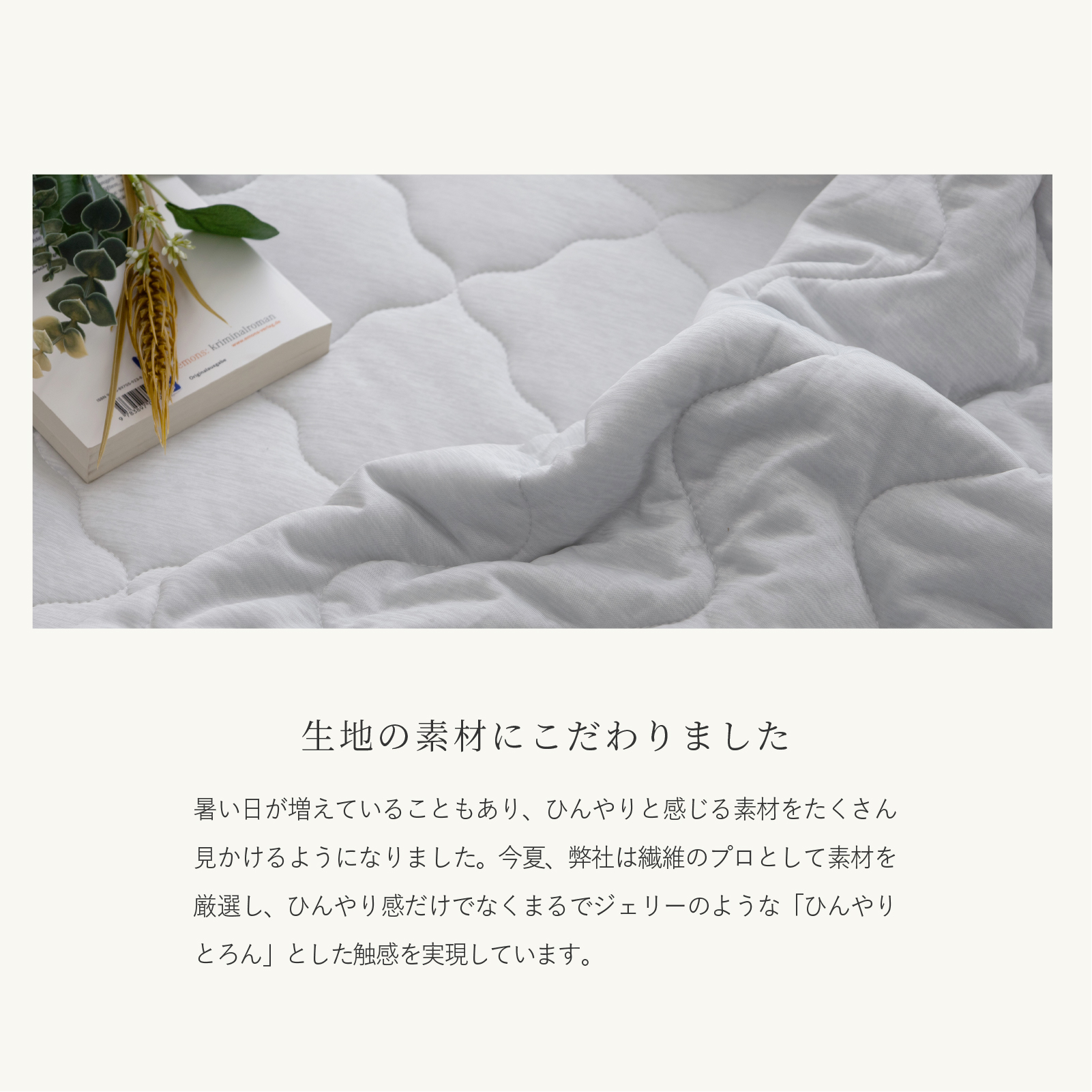 SALE】Cool me（クールミー）ひんやりジェリー敷きパッド