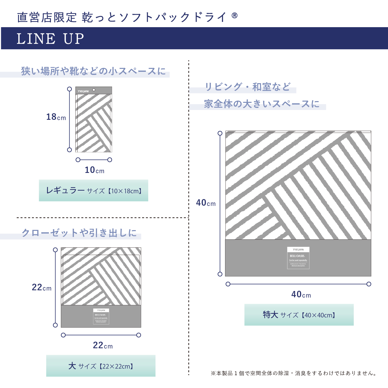 乾っとソフトパックドライ 直営店限定カラー