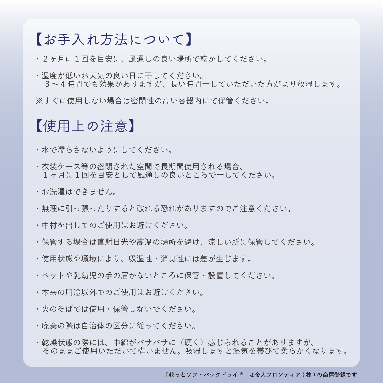乾っとソフトパックドライ 直営店限定カラー
