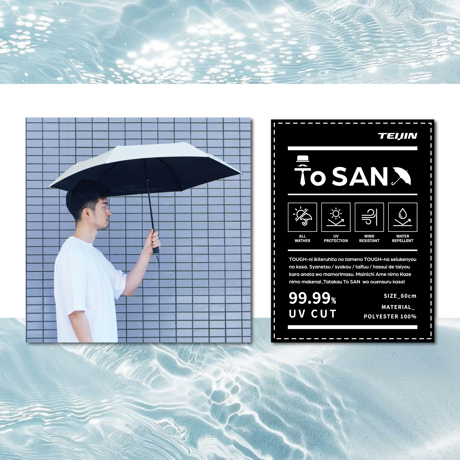 <Teijin>日傘　紫外線100%カット TEIJIN 晴雨兼用 日傘 大きめ / UVカット率 99.9％ 遮光率 99.99