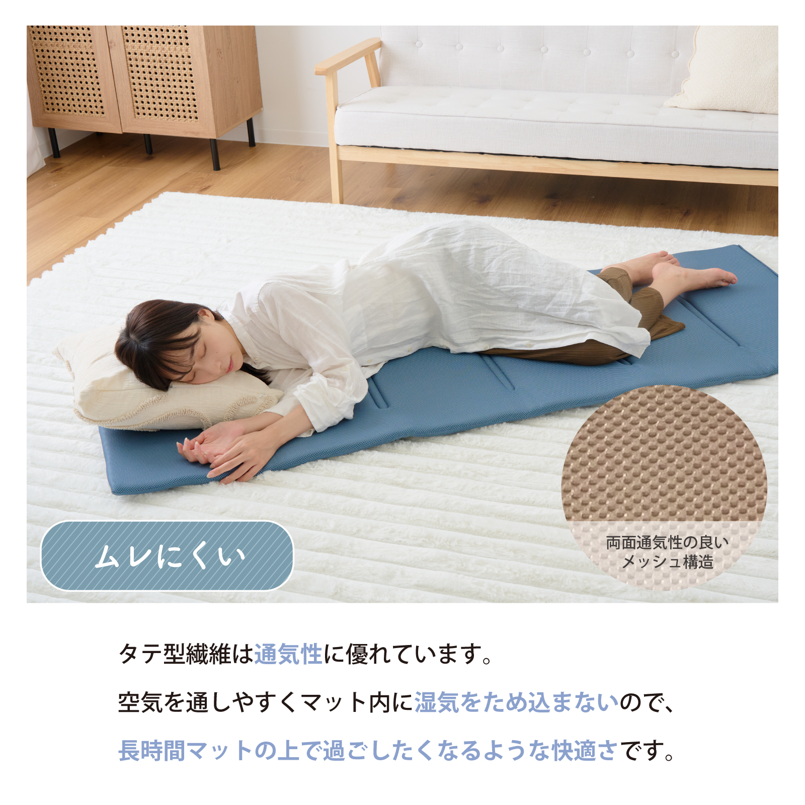 リニューアル】ごろ寝マット テイジンモール