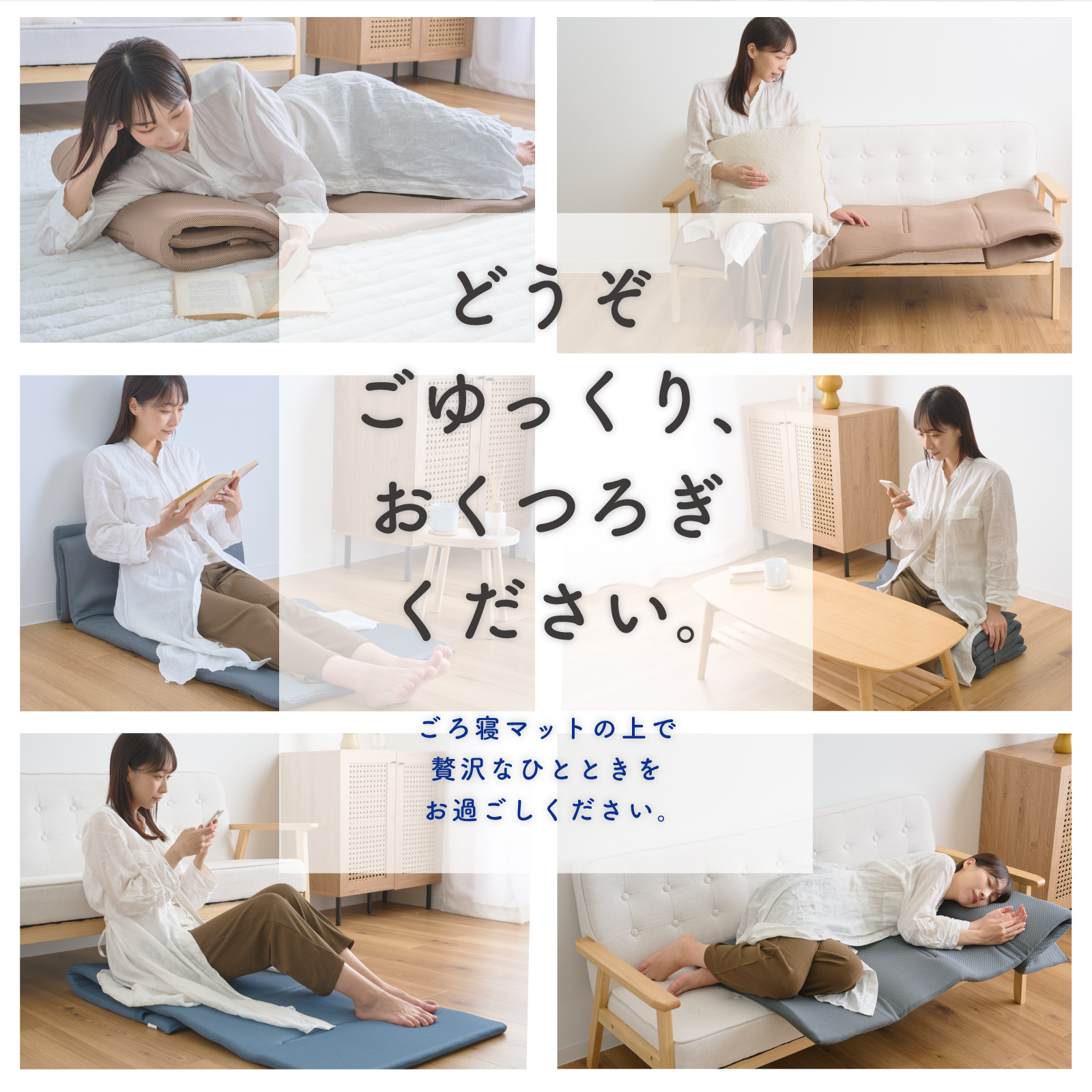リニューアル】ごろ寝マット テイジンモール