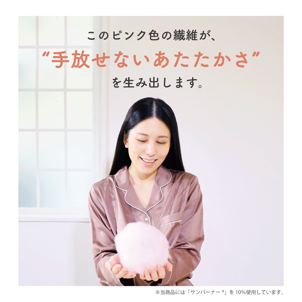 ボリュームあったか掛け布団（サンバーナー® 使用）｜寝具