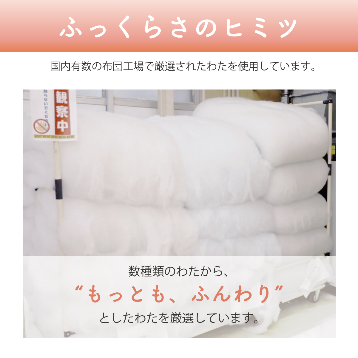 ボリュームあったか掛け布団（サンバーナー® 使用）｜寝具