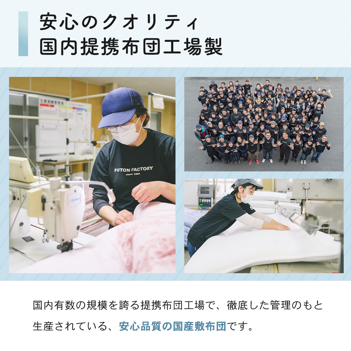 マイティトップ®2 ad eco使用 ふっくら掛布団｜寝具