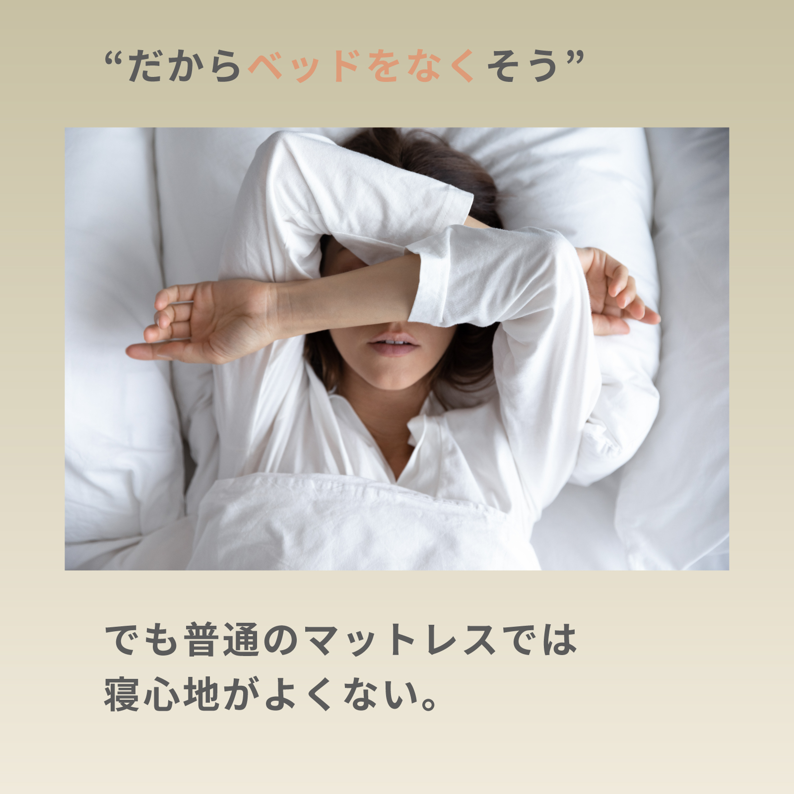 部屋が広くなるマットレス テイジンモール