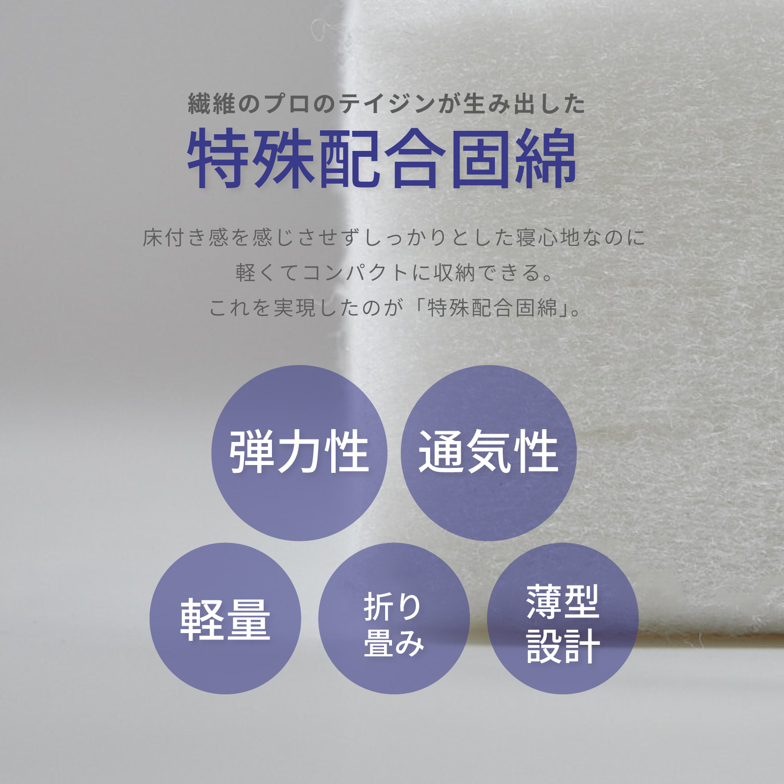 部屋が広くなるマットレス テイジンモール