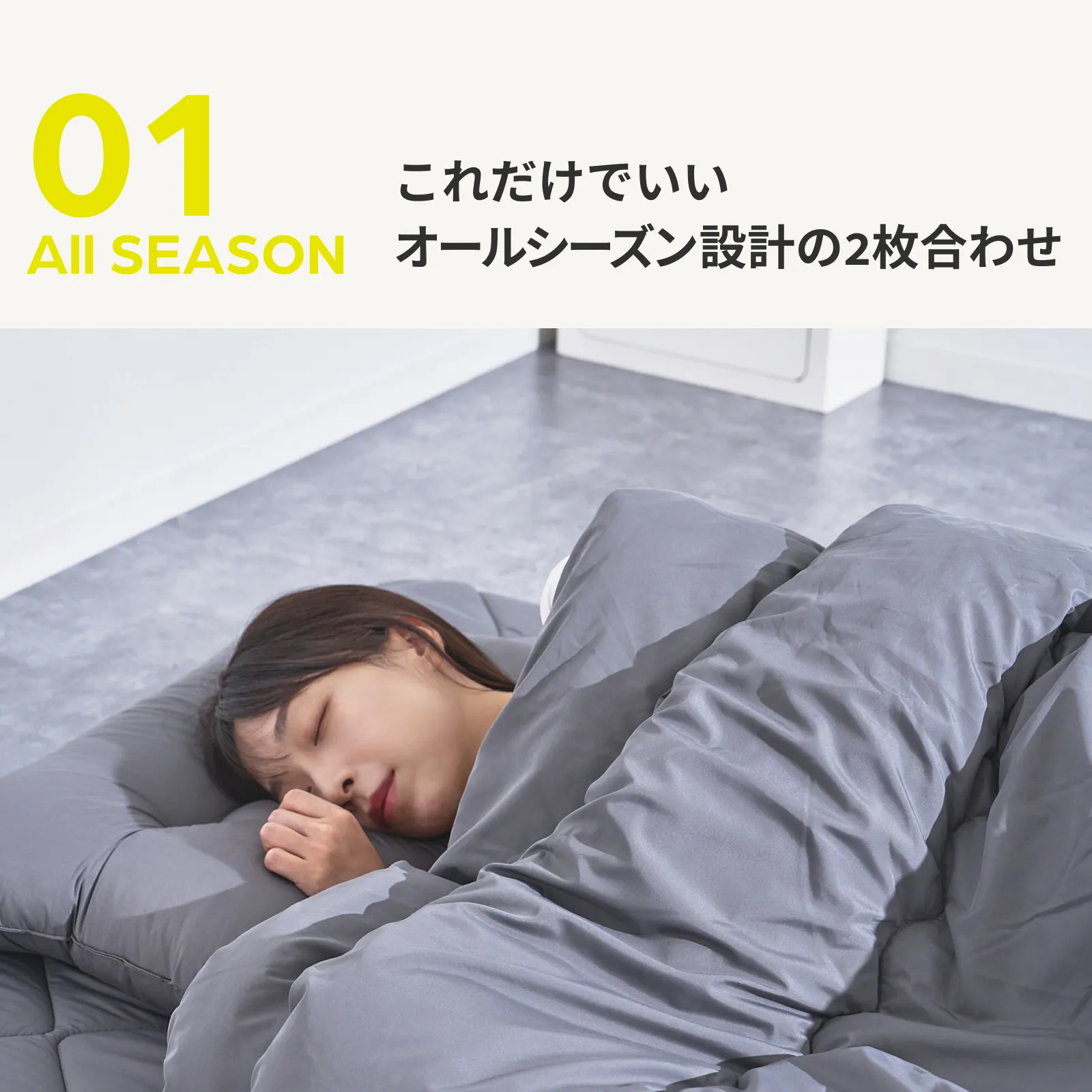 PROシリーズ 掛布団 “COMFORT”（2枚合わせ） テイジンモール