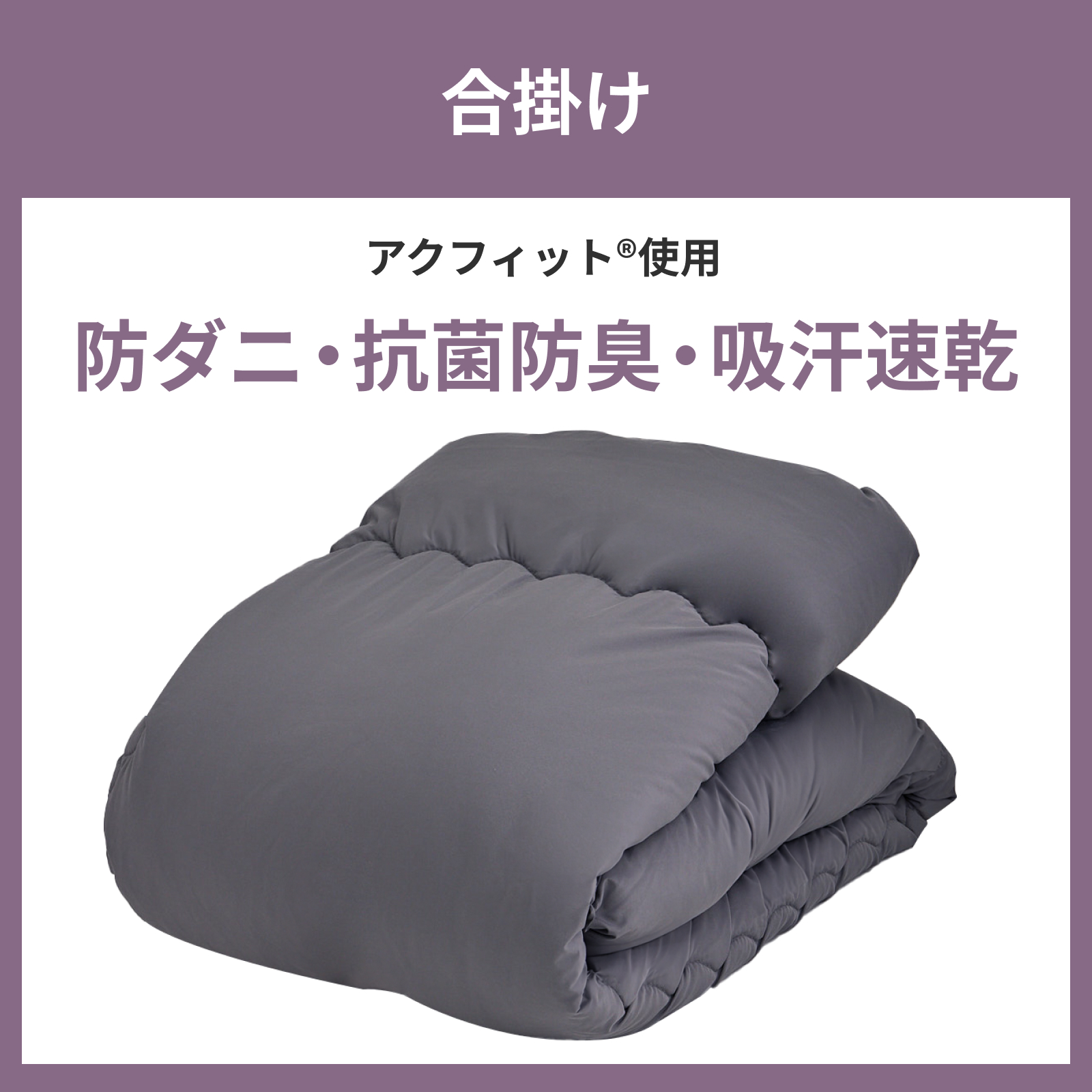 COMFORT