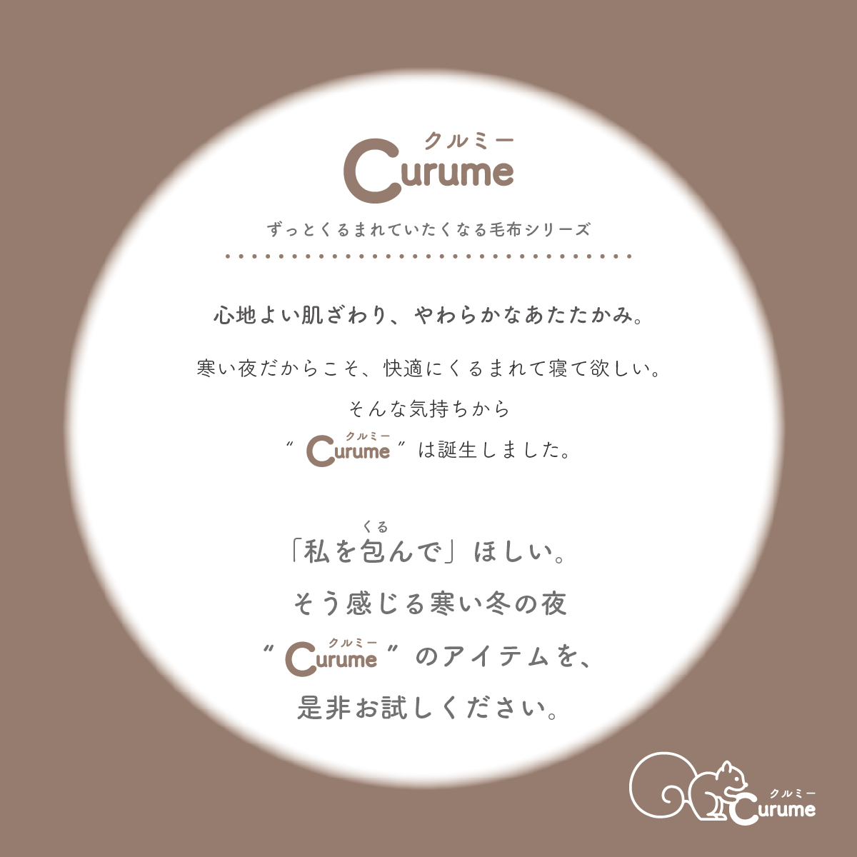 Curume（クルミー）BOXシーツ一体型敷パッド