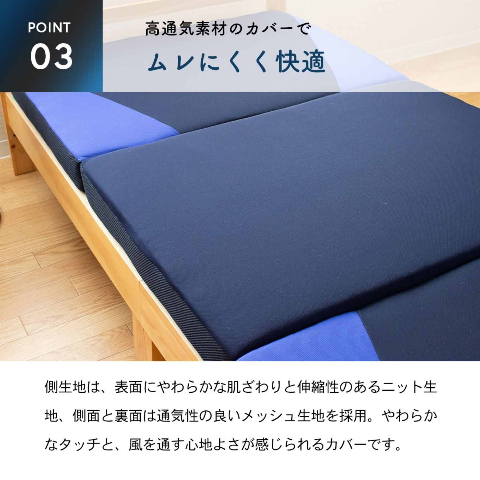 bouncyマットレス（メガトップ® 使用）｜寝具｜暮らしを最適化する