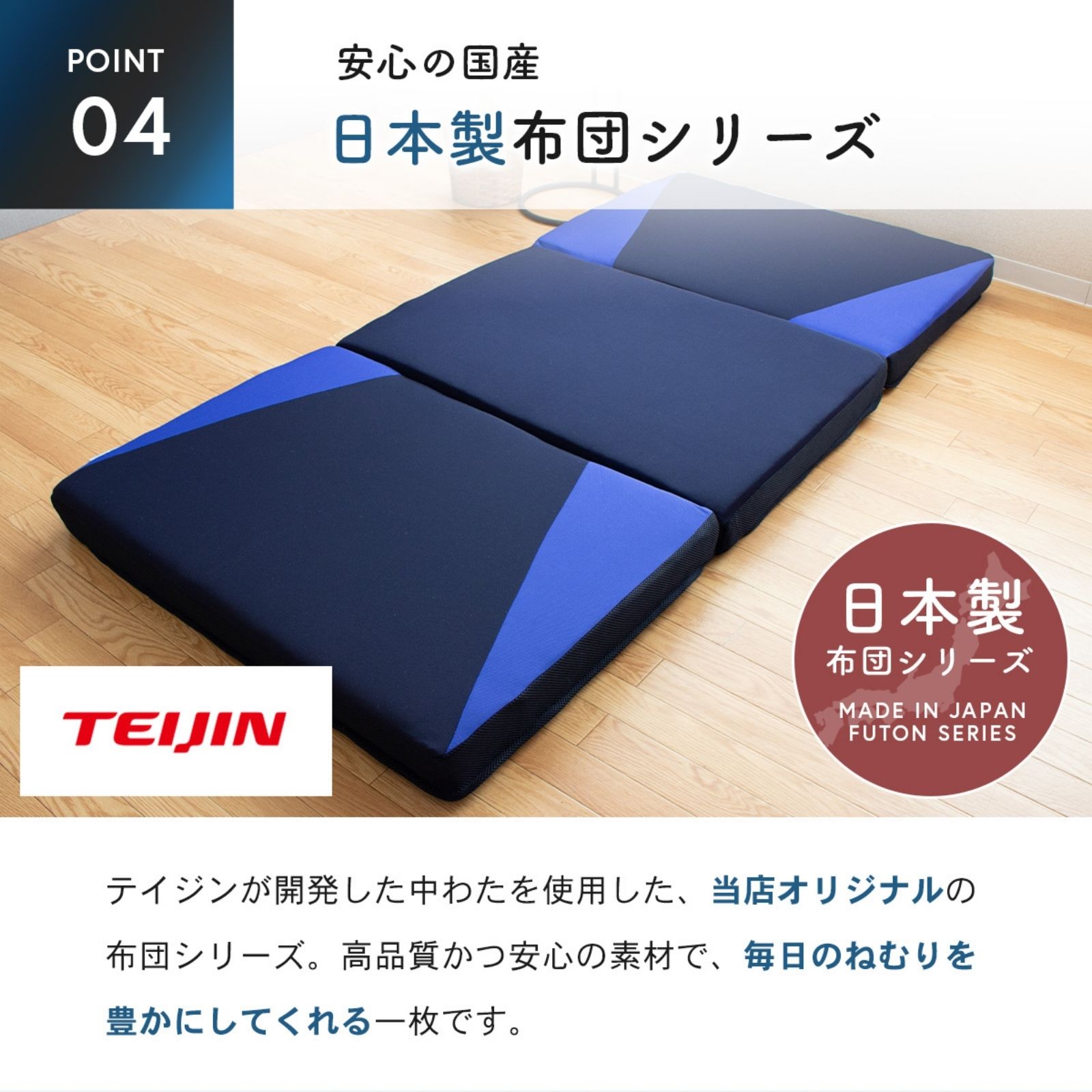 bouncyマットレス（メガトップ® 使用）｜寝具｜暮らしを最適化する