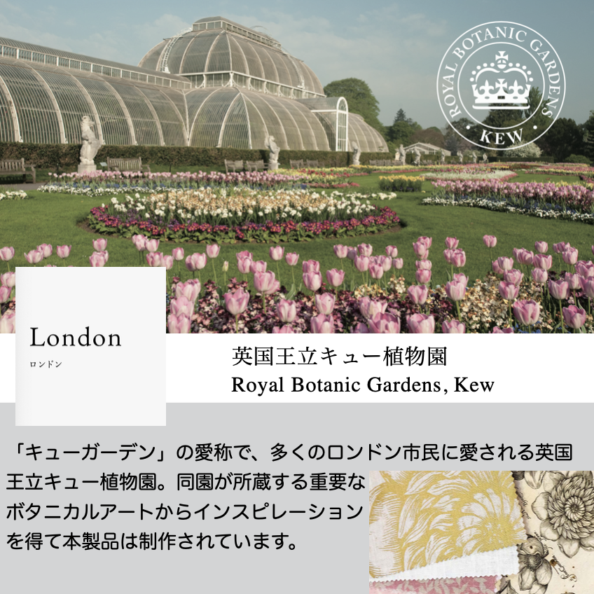 KEW掛布団カバー