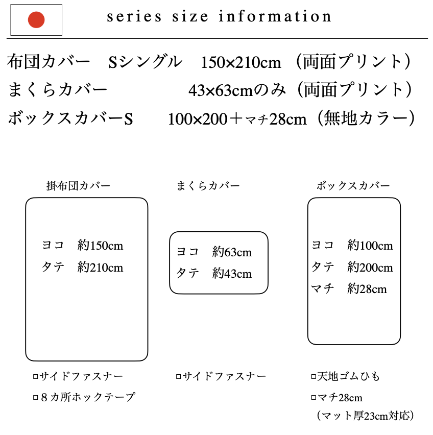 KEW掛布団カバー