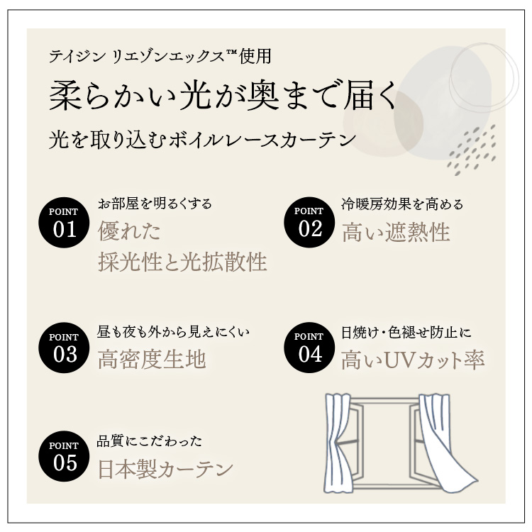部屋が暗くなりにくい 光拡散レースカーテン 格子柄｜クッション