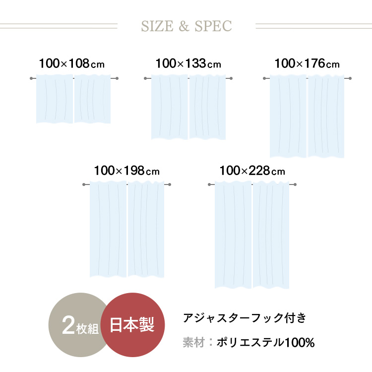 部屋が暗くなりにくい 光拡散レースカーテン 星柄