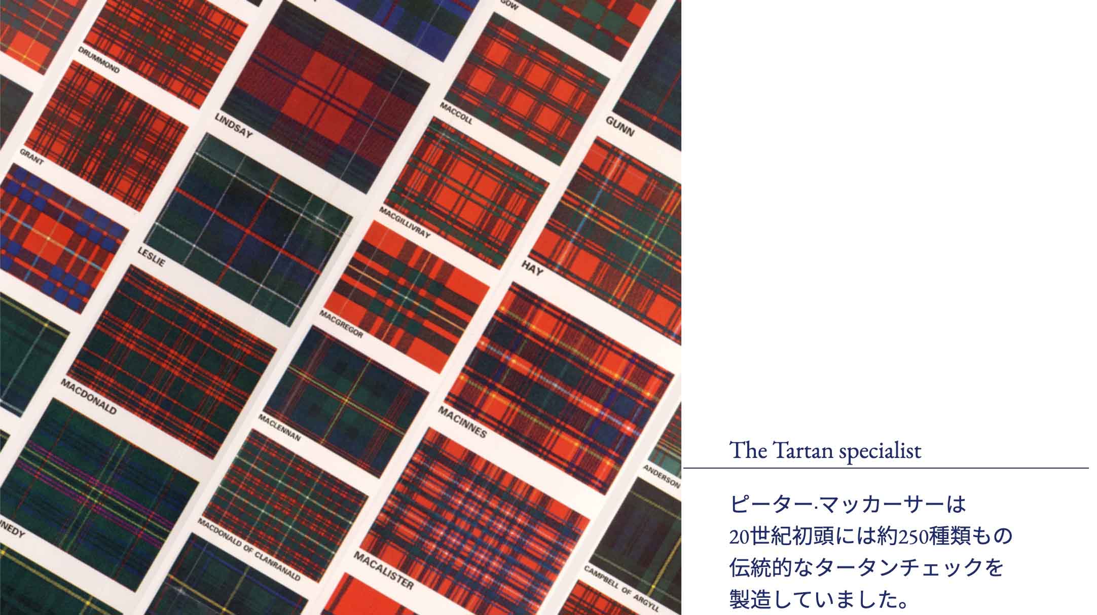 PC版Product4_The Tartan specialist ピーターマッカーサーは20世紀初頭には約250種類もの伝統的なタータンチェックを製造していました