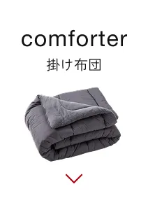 comforter